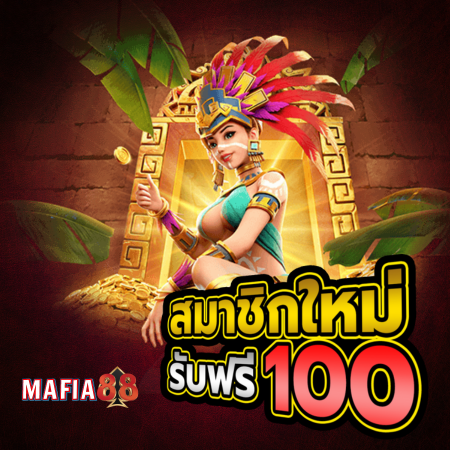 mafia88 ศูนย์รวมเกมสล็อตออนไลน์ ระดับโลก ค่ายดังเพียบ แจ็คพ็อตไม่อั้น แตกจริงไม่มีกั๊ก คาสิโนออนไลน์ พนันออนไลน์ที่หลากหลายไว้ในเว็บเดียว